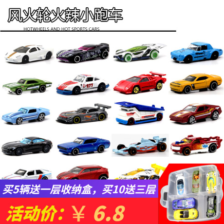 风火轮跑车