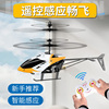 遥控飞机直升机感应无人机，耐摔智能飞行器小学生小型儿童，玩具飞机