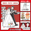婚礼人形立牌手绘设计q版，卡通人物立牌迎宾牌婚纱照片转漫画定制