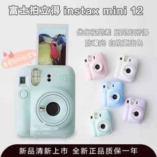 速发fuji富士相机，instaxmini12可爱迷你相机，立拍立得11升级