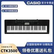casio卡西欧ctk-3500电子琴专业多功能，成人61键，儿童智能教学考级