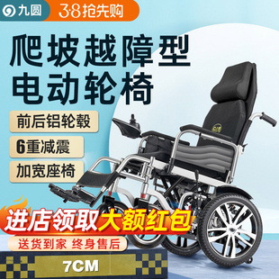 九圆50CM坐宽铝合金轮毂电动轮椅承重300斤