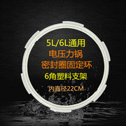 苏泊尔电压力锅5L升配件CYYB50YA1-100 CYYB50YA1A-100密封圈支架