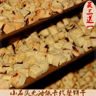 低卡路里0脂肪食品全麦零食热量休闲魔芋小石头饼干饱腹代餐早餐