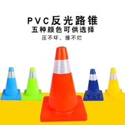 pvc路锥反光圆锥70cm橡胶pvc塑料，路锥反光警示锥桶雪糕筒路障锥