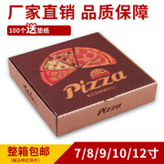 光裕订制7寸8寸9寸10寸12寸pizza饼外卖披萨盒打包比萨盒牛皮