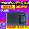 Tecsun德生 R-303多全波段电视伴音收音机台式复古机调频中波短波