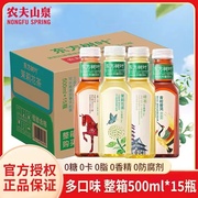 农夫山泉东方树叶无糖饮料500ml*15瓶茉莉花茶绿茶红茶乌龙青柑茶