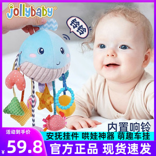 jollybaby婴儿抽抽乐新生儿益智玩具，宝宝0-1岁练习挂件摇铃拉拉乐