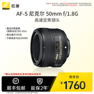 nikon尼康af-s50mmf1.8g单反相机，镜头大光圈标准定焦人像