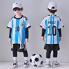 春秋儿童足球服套装，世界杯阿根廷球衣梅西c罗速干训练服亲子定制