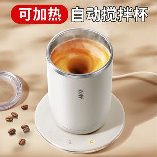 小米有品全自动搅拌杯恒温电动可加热懒人咖啡杯磁力旋转杯喝水杯