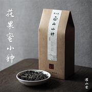 濯山堂2023新茶花果蜜香，正山小种武夷桐木，关红茶叶马家铺50250g