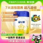 飞鹤星飞帆婴幼儿配方牛奶粉适用于1-3岁3段700g*4罐