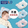 婴儿定型枕0-1岁扁头矫正神器，四季通用透气防偏头矫正头型纠正