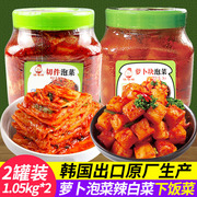 清潭洞韩国泡菜正宗辣白菜，韩式萝卜泡菜，辣萝卜块酱菜咸菜罐装美食