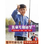 儿童鱼竿钓鱼竿小孩手杆装备，专用鱼钩套装朋友12岁真迷你袖珍钓竿