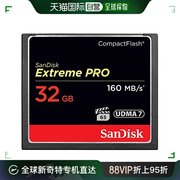 日本直邮闪迪cf闪存卡32gb至尊，极速版extremepro160mbs