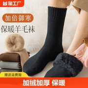 袜子男士羊毛袜中筒袜加绒加厚冬季保暖防臭羊绒长筒袜高筒商务