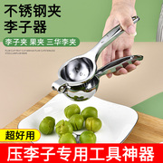 加厚手动榨汁器挤柠檬压李子夹三华李夹神器家用榨汁器橙子压汁器