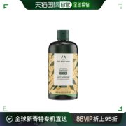 香港直邮The body shop  生薑头皮护理洗发露400ml