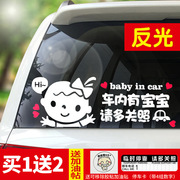 特大号反光baby孕妈妈车贴，车内有宝宝婴儿汽车，警示贴保持车距醒目