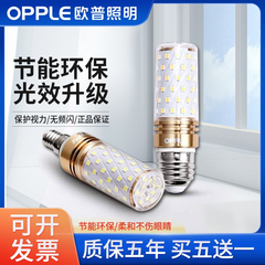 OPPLE欧普照明led室内客厅吊灯灯泡送一e27e14大小螺口玉米泡