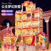 儿童别墅玩具女孩公主城堡过家家拼装豪华别墅六一生日礼物娃娃屋