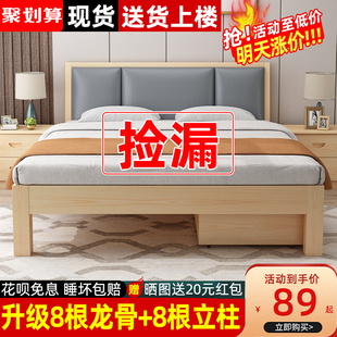 实木床现代简约1.5米双人床，1.8m经济型储物床架，出租房用1.2单人床