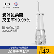 英国uks杀菌冲牙器家用便携式水，牙线正畸专用洁牙齿牙缝洗牙神器