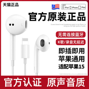 耳机有线适用苹果iPhone15/14/13/12/11XR入耳式ipad扁头