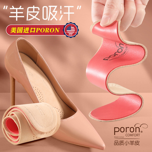 迈高乐 美国进口PORON材质 减压吸汗羊皮尖头高跟鞋鞋垫柔软防滑