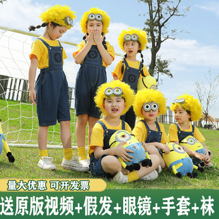 六一儿童小黄人舞蹈服演出服，春夏季背带裤套装男女幼儿园表演服装