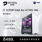 名龙堂i7 12700F/intel A750/A770高配水冷台式机电竞直播设计主机DIY台式电脑组装机全套