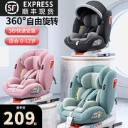 儿童安全座椅汽车用婴儿宝宝，车载360度旋转座椅0-12岁可坐可躺