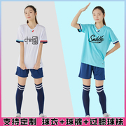 女生足球服套装定制中国风宽松训练服学生运动比赛队服女款足球衣