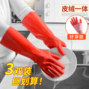 洗碗手套加绒加厚保暖加长款男女家务，厨房耐用橡胶乳胶皮洗衣手套