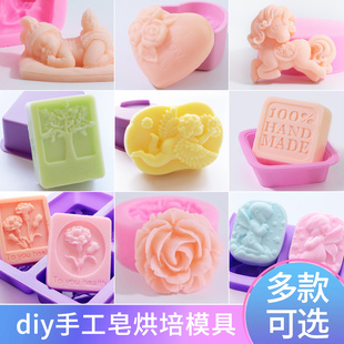 手工皂模具皂基diy自制母乳，人奶香皂肥皂硅胶，蛋糕烘焙巧克力磨具