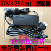 联想u430tu430ptouch威5-14ikb电源适配器充电器