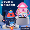 女童书包3D太空火箭小男孩双肩包幼儿园卡通可爱宝宝外出背包