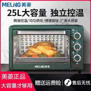25L电烤箱双层迷你家用多功能大容量上下独立温控.均匀烘烤箱