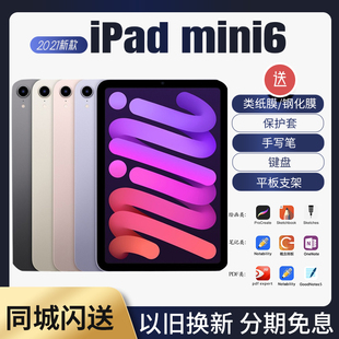 Apple/苹果 iPadmini6 2021款iPad迷你6 mini5平板电脑 迷你5代