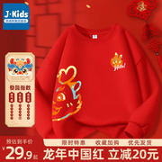 真维斯集团男童卫衣2024年春秋，中大童红色打底衫，儿童新年战袍