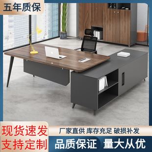 现代简约办公家具现代办公桌椅组合经理桌工业风主管桌单人大班台