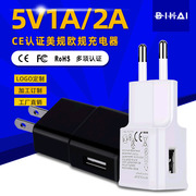 5v1a三星手机充电器 CE认证单口usb美规充电器 欧规5v2a充电头