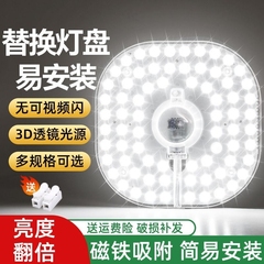 led替换灯芯灯珠翻倍爆亮
