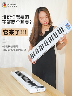 折叠拼接钢琴88键手卷电子，键盘便携式入门初学者，成人女家用专业