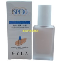 歌维拉中国是防晒bb霜，化妆品亮白