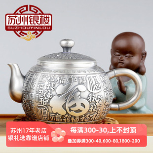 轻量款大壶百福龙凤，银壶茶具纯银999茶壶，功夫茶银茶壶泡茶壶