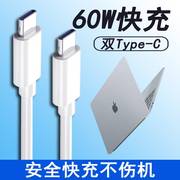 适用苹果macbook2019笔记本电脑电源线充电线，专用速冲快充闪充线加长usb-c电源适配器线双头typec数据线